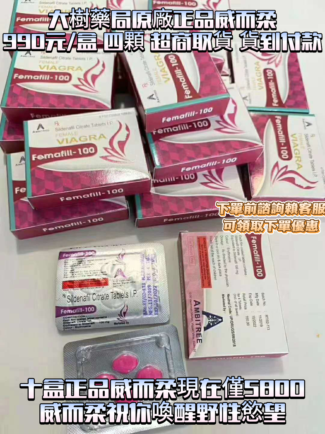 威而柔價格