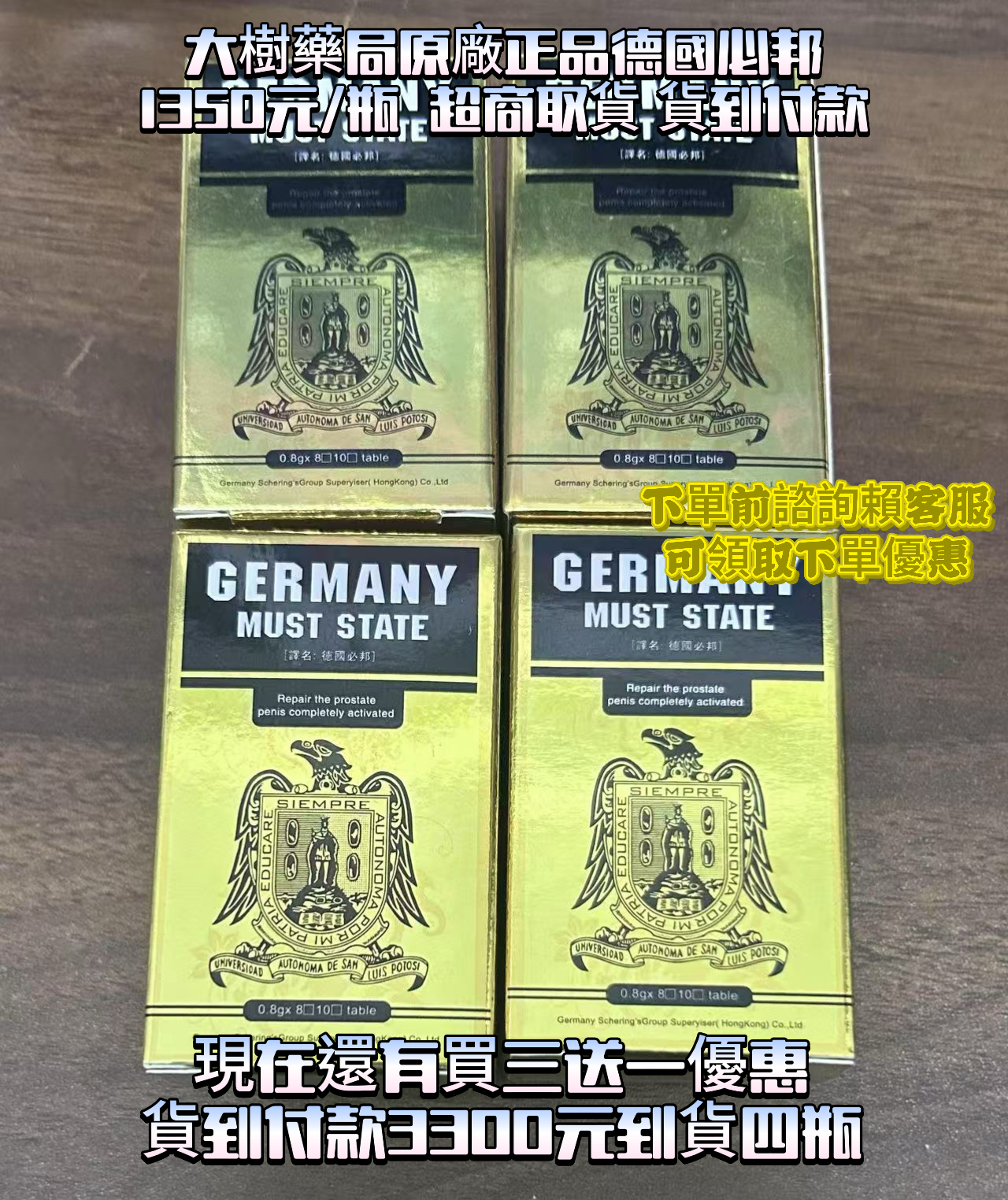 德國必邦價格