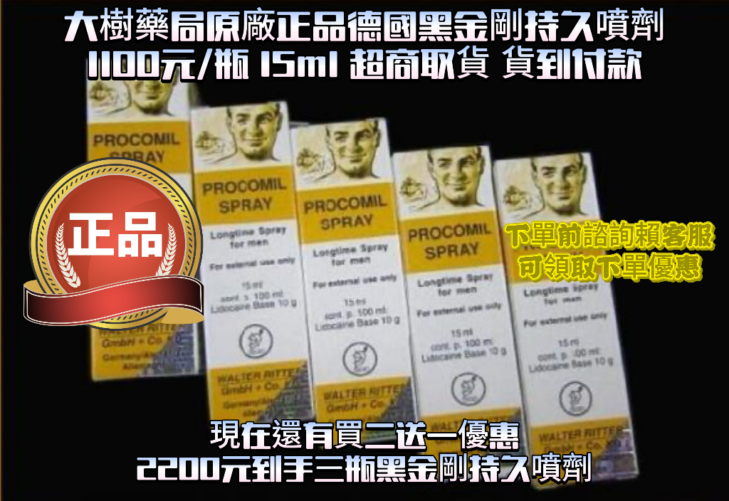 德國黑金剛持久液價格-
