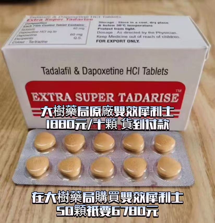 雙效犀利士價格