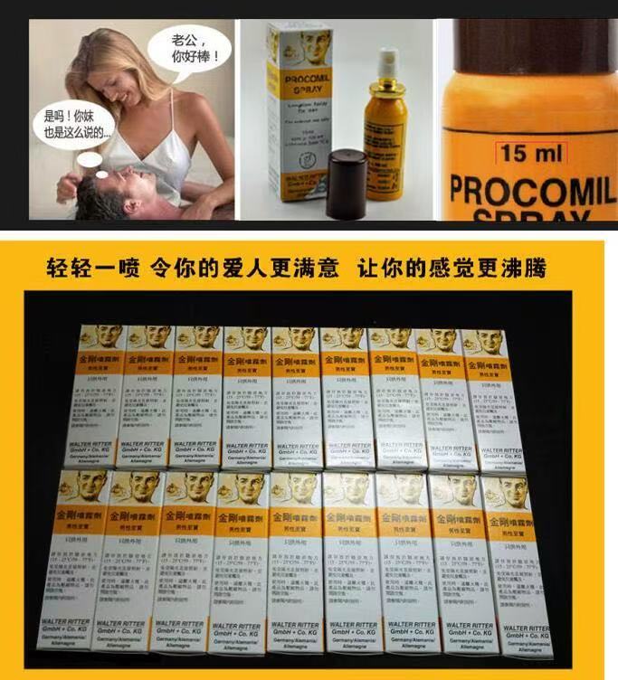 黑金剛持久液