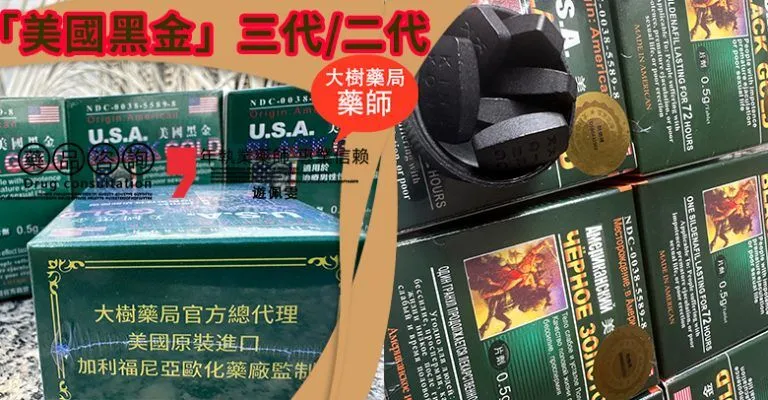 美國黑金哪裡買
