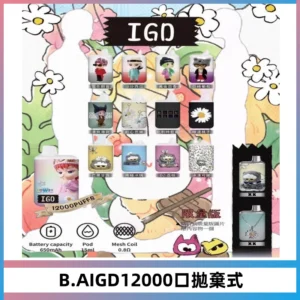 BAIGD12000口拋棄式一次性電子煙