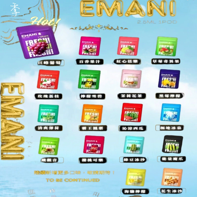 EMANI五代煙彈|EMANI依馬尼五代霧化電子煙#台灣現貨#:圖片 2