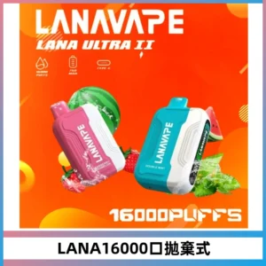 LANA Ultra II16000口一次性電子煙 磁吸式換彈可拆卸