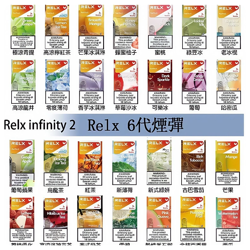 RELX Infinity 2系列悅刻煙彈|兼容RELX五代幻影 六代宙斯主機:圖片 2