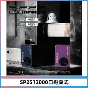 SP2S Apollo12000口一次性拋棄式電子煙 發光顯示頻