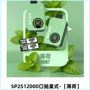 SP2S Apollo12000口一次性拋棄式電子煙 發光顯示頻 【薄荷】