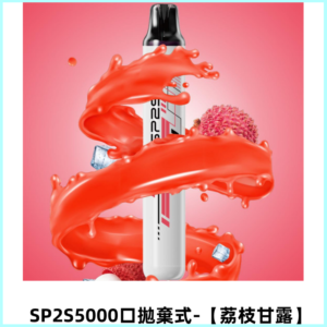 SP2S Once Pro 5000口一次性抛棄式電子煙|免充電款【荔枝甘露】