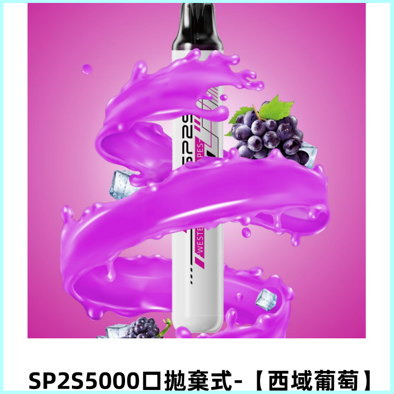 SP2S Once Pro 5000口一次性抛棄式電子煙|免充電款【西域葡萄】