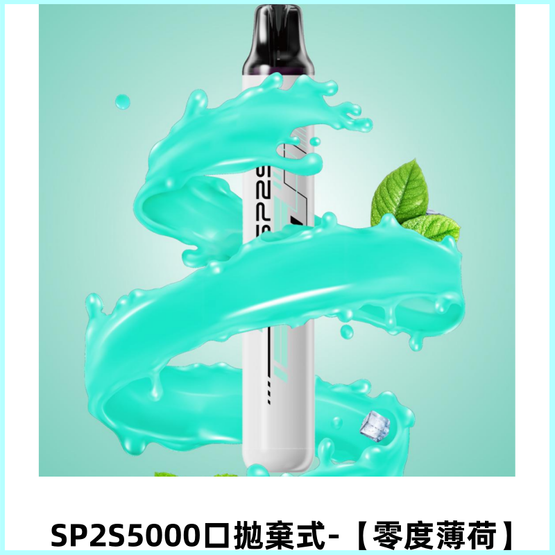 SP2S Once Pro 5000口一次性抛棄式電子煙|免充電款【零度薄荷】