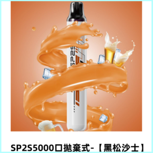 SP2S Once Pro 5000口一次性抛棄式電子煙|免充電款【黑松沙士】