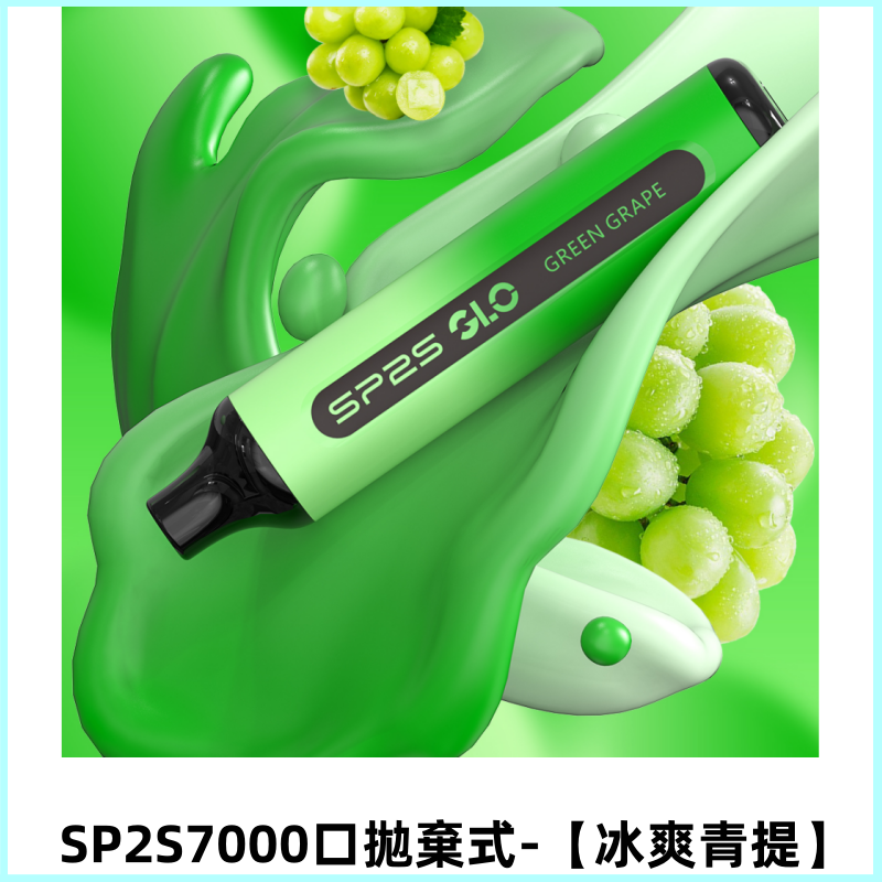 SP2S GLO一次性7000口大容量拋棄式電子菸|可充電【冰爽青提】