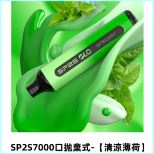 SP2S GLO一次性7000口大容量拋棄式電子菸|可充電【清涼薄荷】