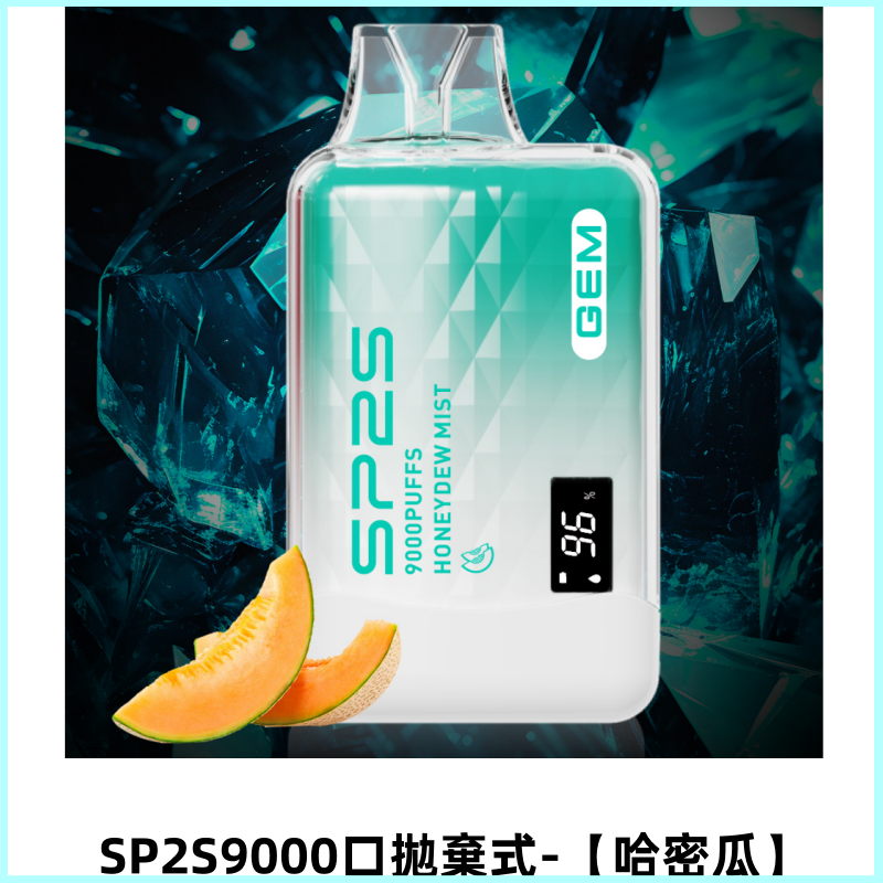 SP2S GEM 9000口SP2S思博睿拋棄式一次性電子煙【哈密瓜】