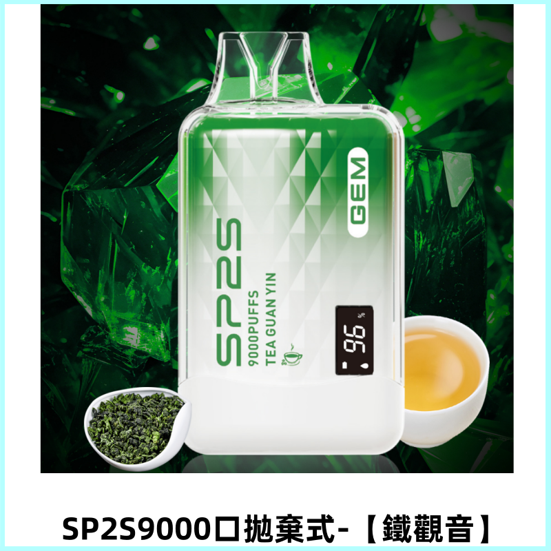 SP2S GEM 9000口SP2S思博睿拋棄式一次性電子煙【鐵觀音】
