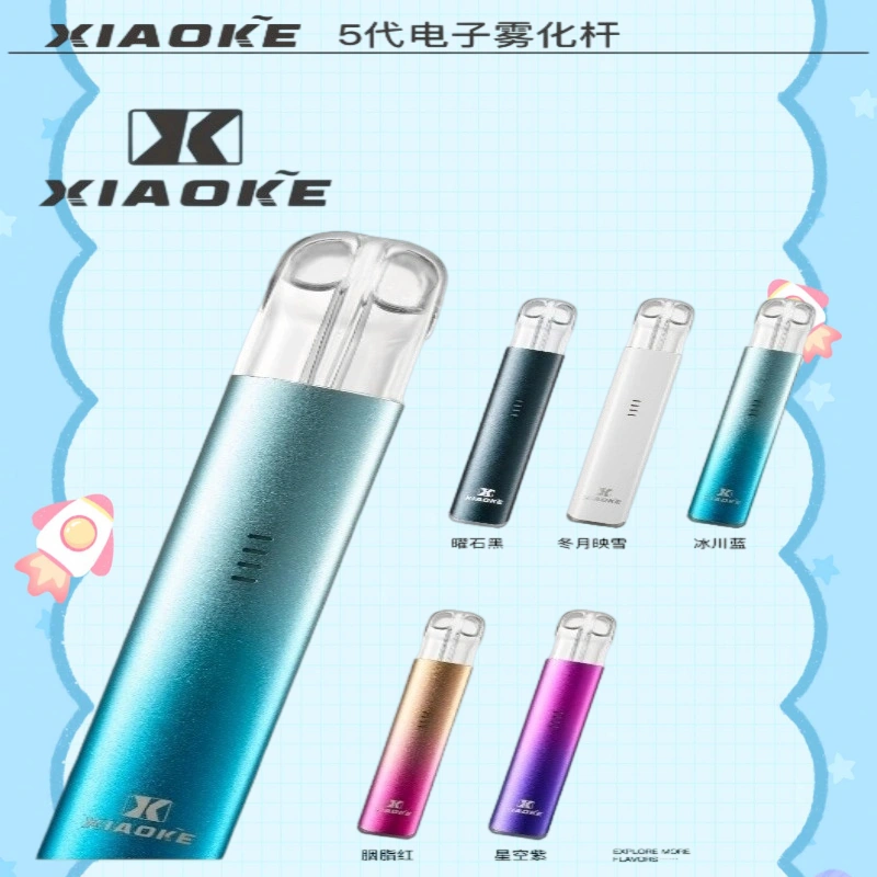 XIAOKE梟客五代電子煙智能變檔主機 可發光煙桿 通用五代煙彈:圖片 2