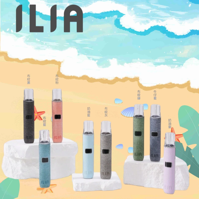 ILIA哩亞布紋主機革調系列 霧化皮革煙桿 通用一代煙彈:圖片 2