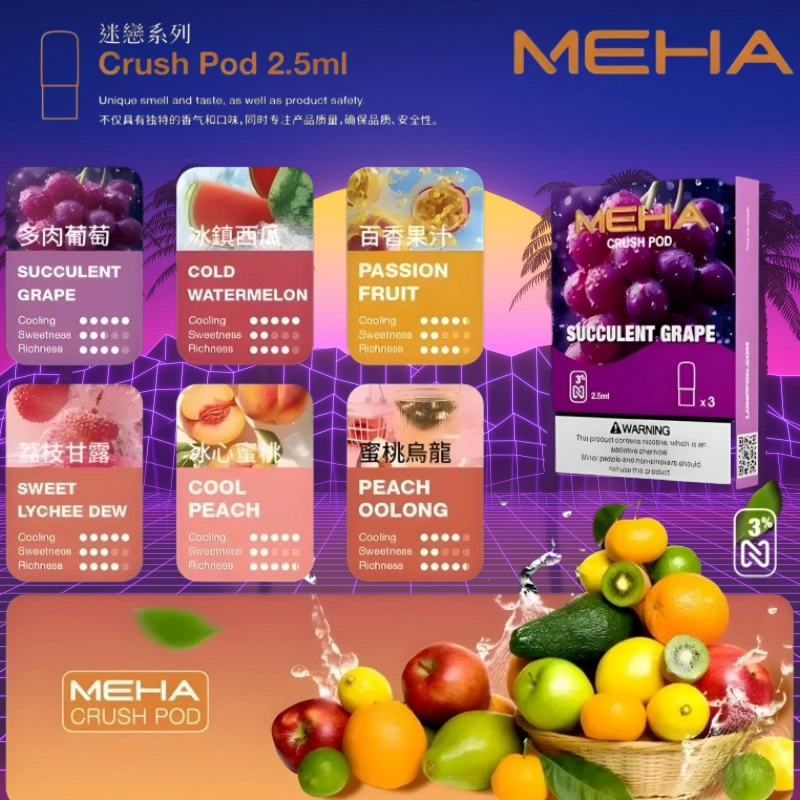 MEHA魅嗨五代煙彈穩定霧化輸出 迷戀系列五代通用替換:圖片 2