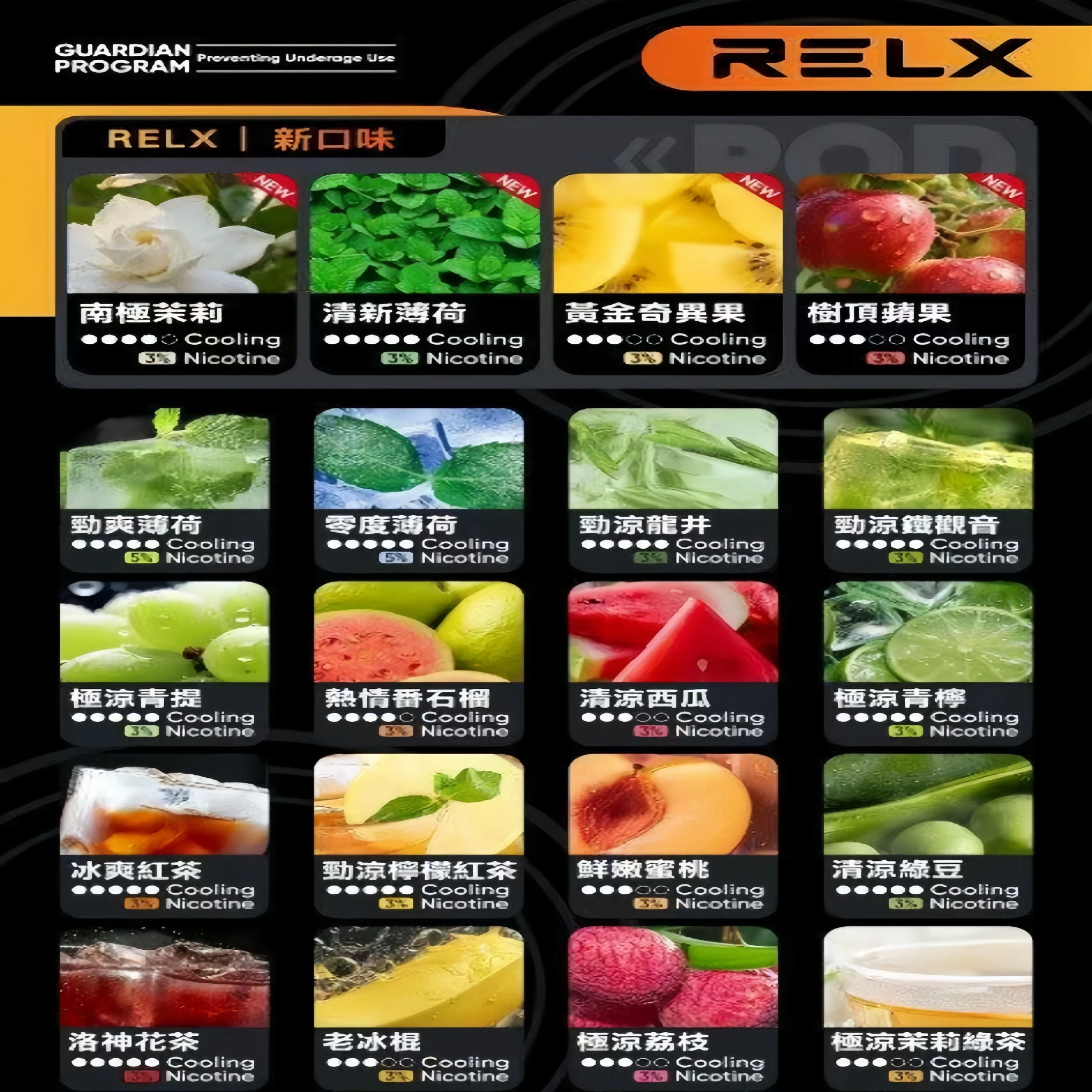 RELX Infinity 2系列悅刻煙彈|兼容RELX五代幻影 六代宙斯主機:圖片 2