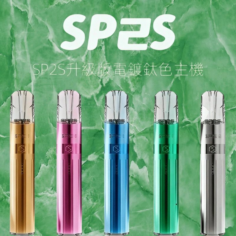 SP2S思博瑞鈦合金一代主機升級版電鍍鈦色 適配一代煙彈:圖片 2