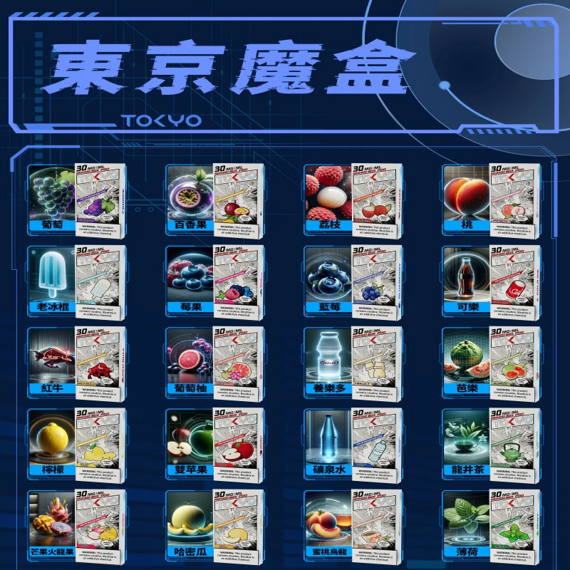 TOKYO MOHOO BOX東京魔盒電子菸煙彈丨12ML大容量:圖片 2