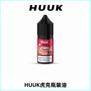 HUUK虎克菸油30mg/30ml | 五大系列瓶裝油選擇
