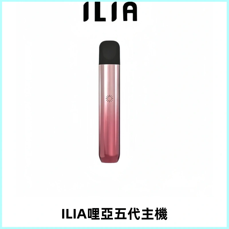 ILIA Ultra五代電子煙霧化煙桿 通用4 5代relx6代煙彈