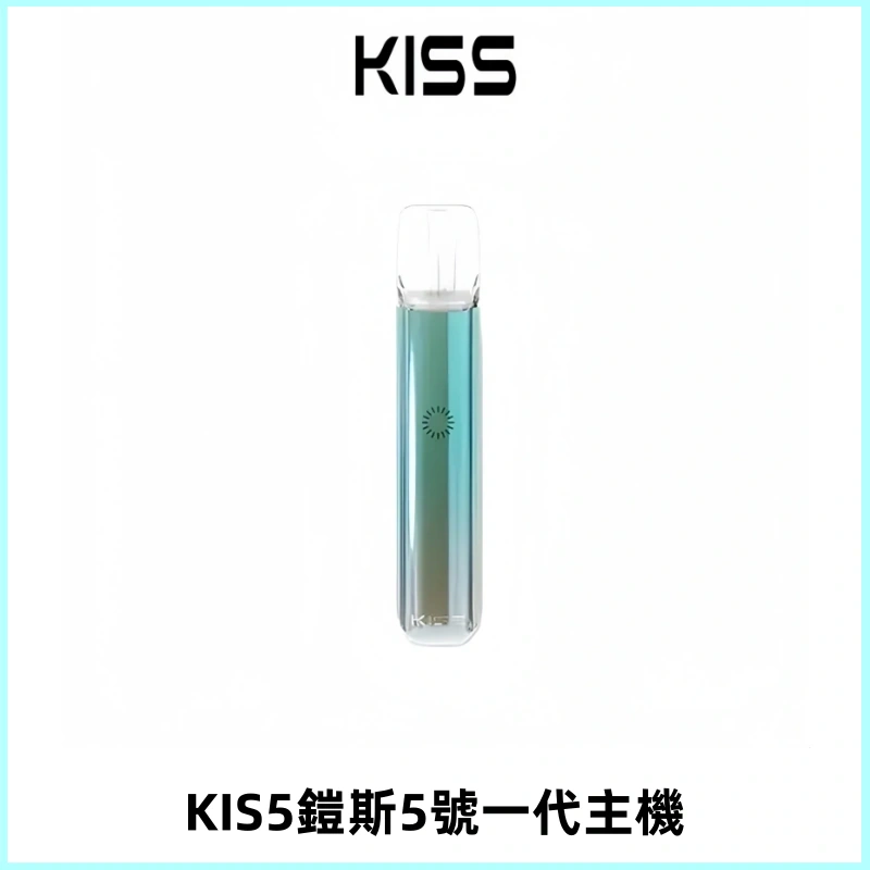 KISS鎧斯5號一代主機 KIS5霧化煙桿|適配一代煙彈#熱銷推薦#