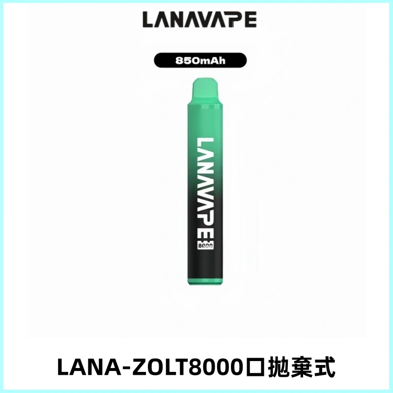 LANA ZOLT8000口拋棄式可充電一次性電子煙【多種口味】
