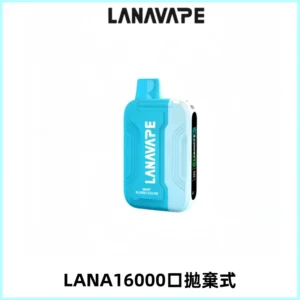 LANA Ultra II16000口一次性電子煙 磁吸式換彈可拆卸