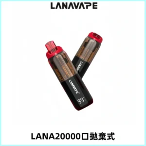 LANA PIX拋棄式20000口一次性電子煙20瓦霧化輸出