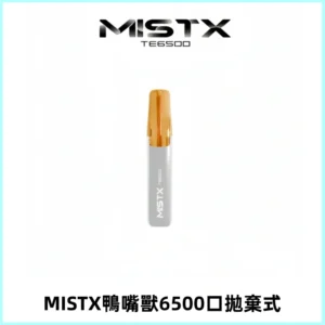 MISTX TE鴨嘴獸6500 Puffs抛棄式一次性抛棄式電子煙