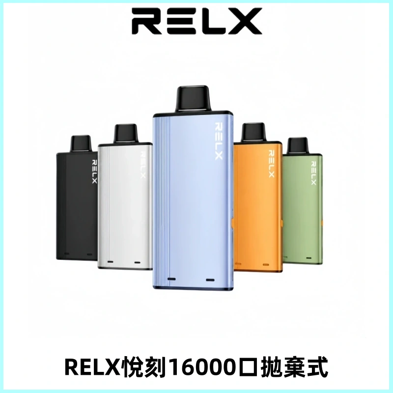 RELX悅刻X-BOX16000口拋棄式電子煙超高口數