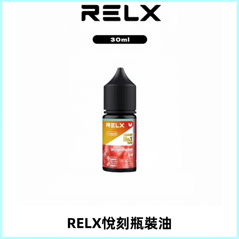 Relx E-LIQUID悅刻煙油|註油式尼古丁鹽菸油30ML