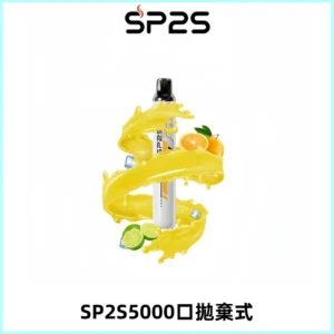 SP2S Once Pro 5000口一次性抛棄式電子煙【免充電款】
