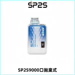 SP2S GEM 9000口SP2S思博睿拋棄式一次性電子煙