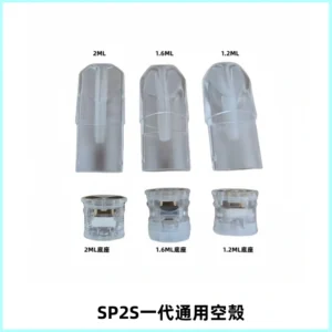SP2S空煙彈底部上下分離註油式一代通用空殼