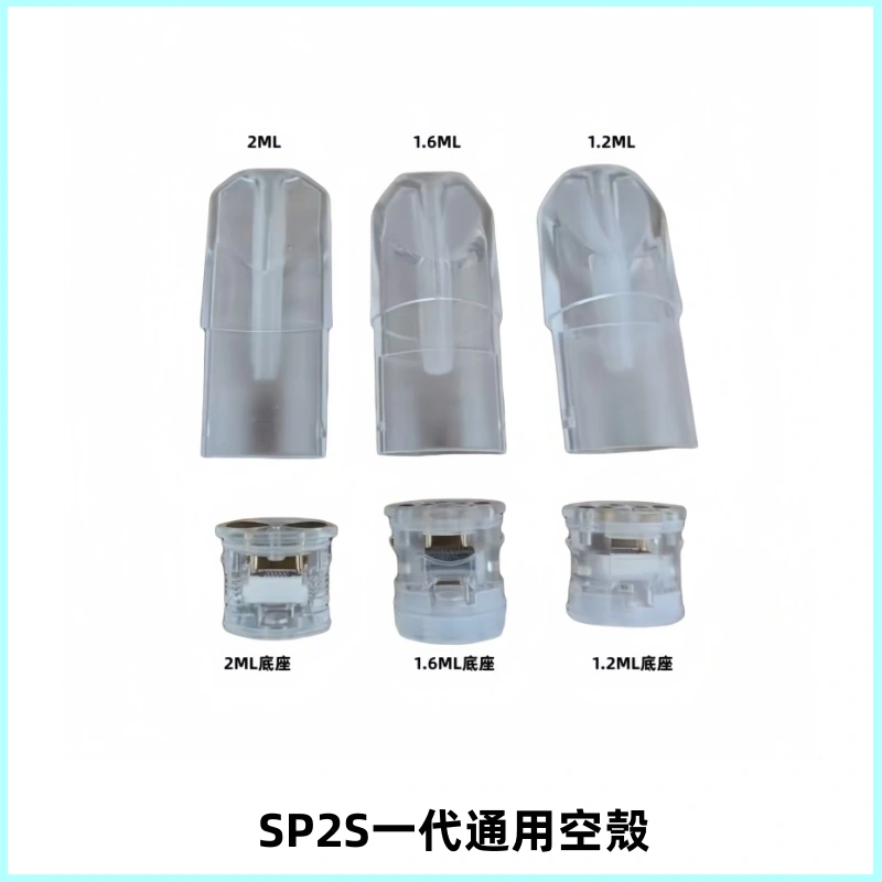 SP2S空煙彈底部上下分離註油式一代通用空殼