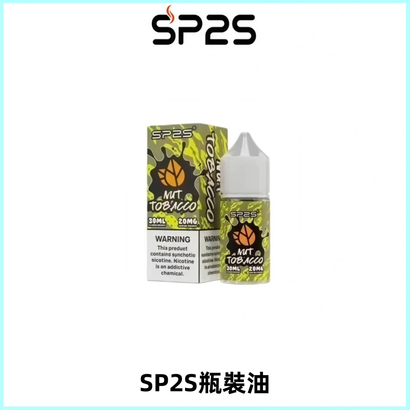 SP2S思博瑞煙油 瓶裝註入式煙油 30ML/20MG尼古丁鹽小煙油