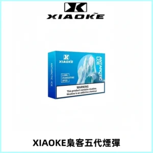 XIAOKE梟客五代煙彈 可替換式電子煙適配ILIA五代Relx六代
