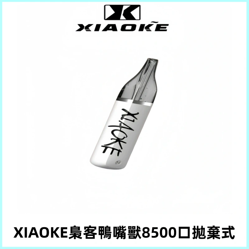 梟客XIAOKE8500口拋棄式一次性電子煙 口紅款高顏值設計