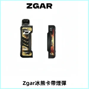 ZGAR PROJECT-D冰熊卡帶15000口可調節功率+大電池續航
